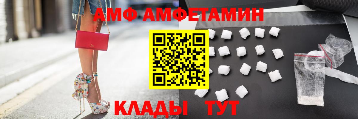 Амфетамин Premium  Вход с VPN  Таганрог 