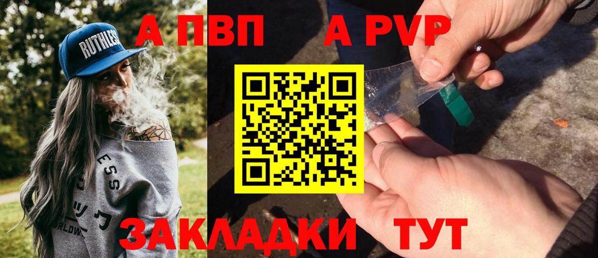 хочу наркоту  A-PVP мука  Вход с VPN  Таганрог 