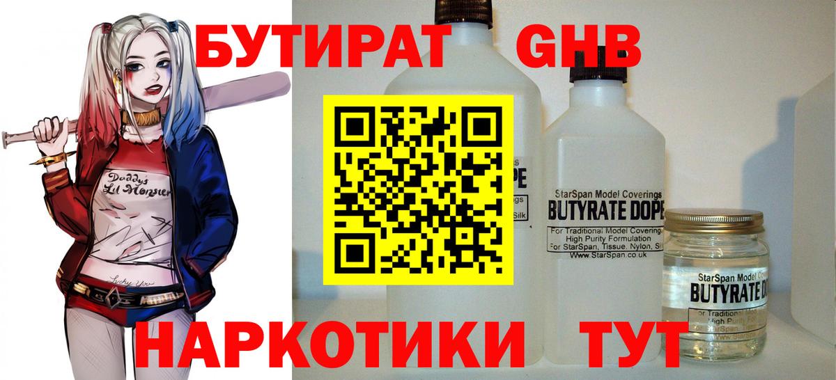Таганрог  БУТИРАТ буратино  Вход с VPN 