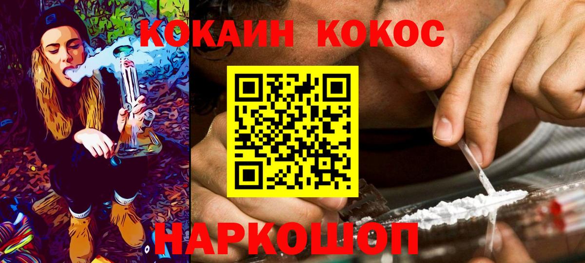 КОКАИН 99% Таганрог