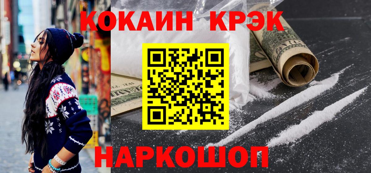 Cocaine Fish Scale  Кокаин Перу  Вход с VPN  Таганрог 