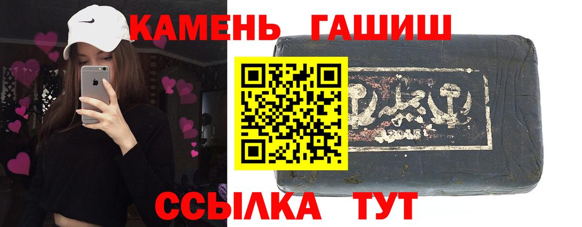 ГАШ Изолятор  Вход с VPN  Таганрог  ГАШИШ hashish 