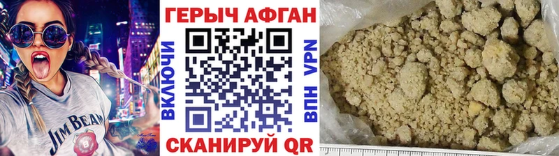 Героин Heroin  даркнет как зайти  Таганрог 