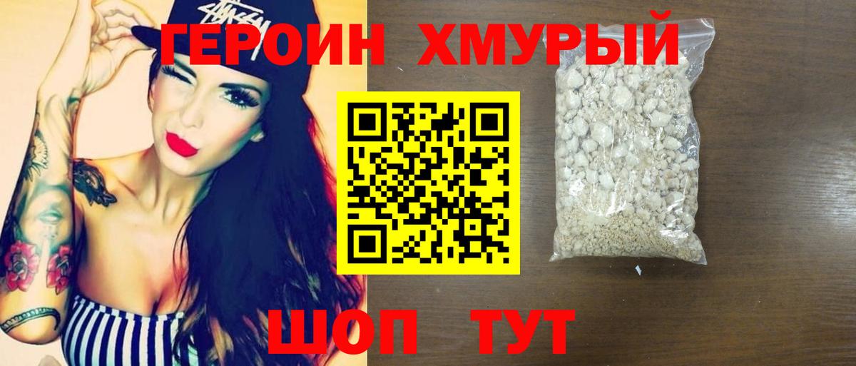 ГЕРОИН афганец Таганрог