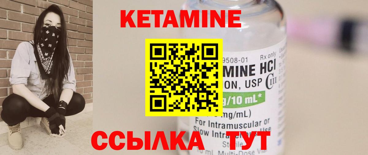 КЕТАМИН VHQ  КЕТАМИН VHQ  Вход с VPN  omg зеркало  Таганрог 