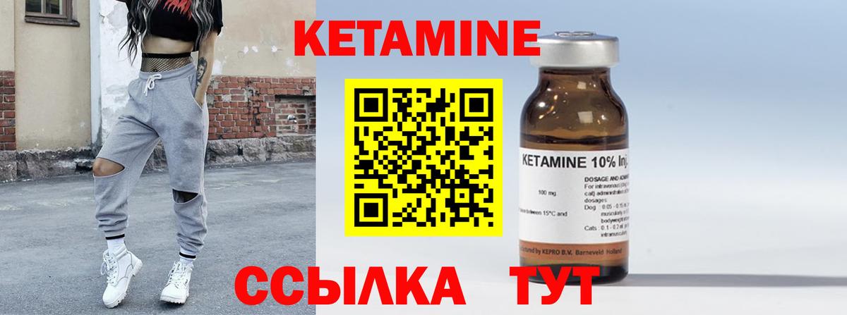Кетамин VHQ Таганрог