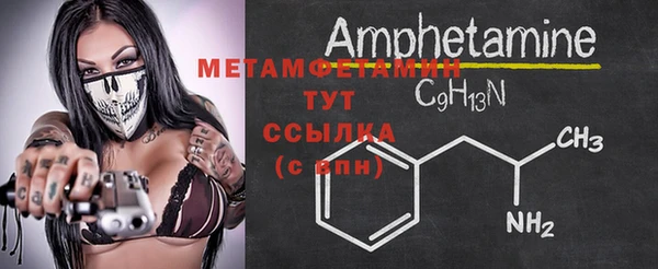 метамфетамин Абдулино