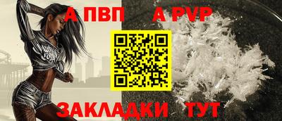 а пвп мука Краснокаменск