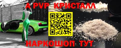 а пвп мука Краснокаменск