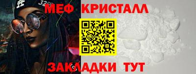 мефедрон Краснодар