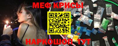 мефедрон Краснодар