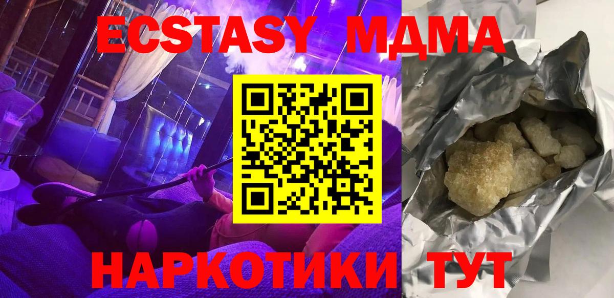 МДМА crystal Таганрог