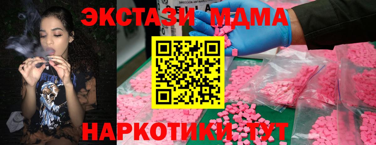 Таганрог  МДМА молли  MDMA  Вход с VPN  MDMA crystal 