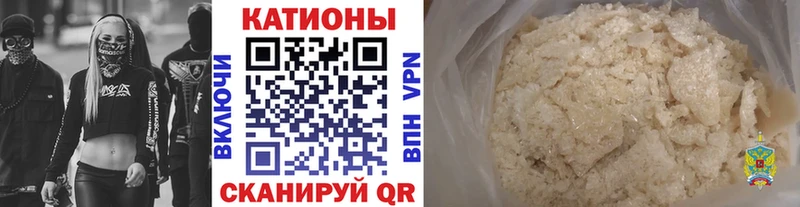 МЕФ mephedrone  Таганрог 