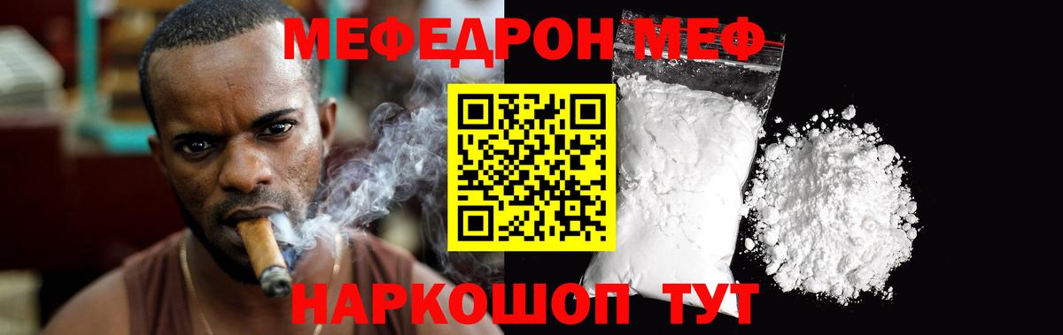 МЕФ Таганрог