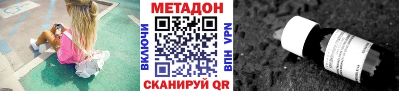 Метадон VHQ  где найти   Таганрог 