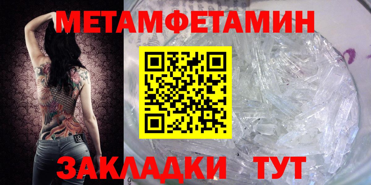 Первитин Methamphetamine Таганрог