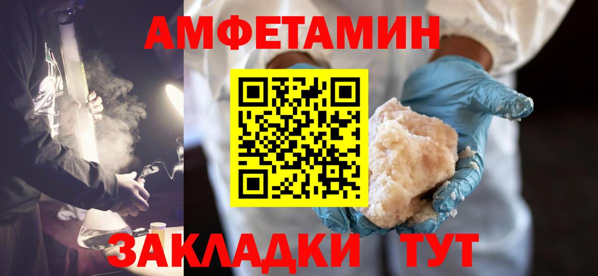 Таганрог  Первитин Methamphetamine  Первитин Methamphetamine  Вход с VPN 