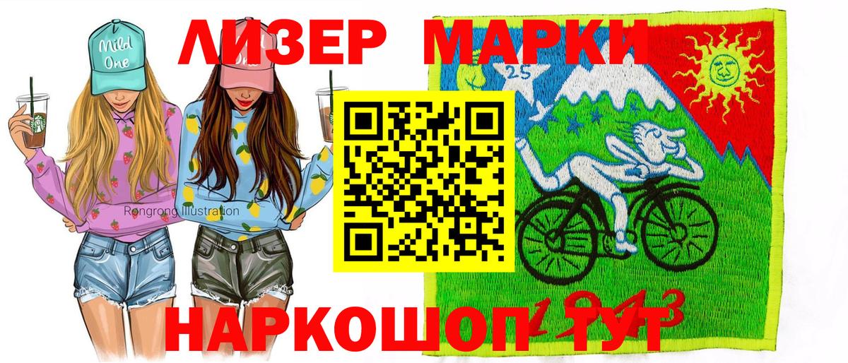 Марки N-bome  Марки N-bome 1,5мг  Вход с VPN  Марки N-bome 1,5мг  Таганрог 
