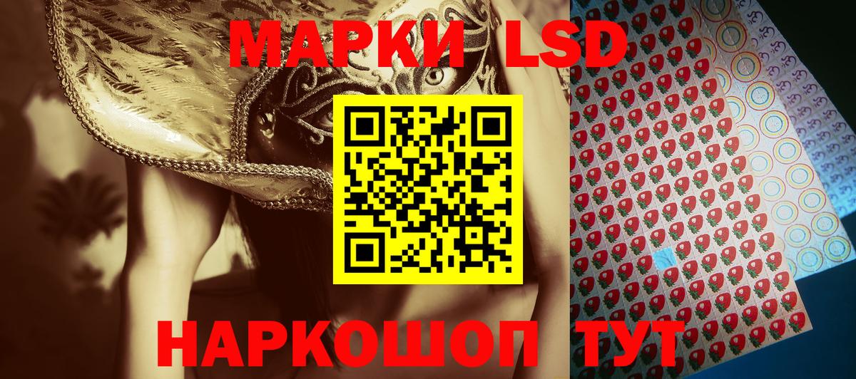 Марки 25I-NBOMe 1500мкг Таганрог