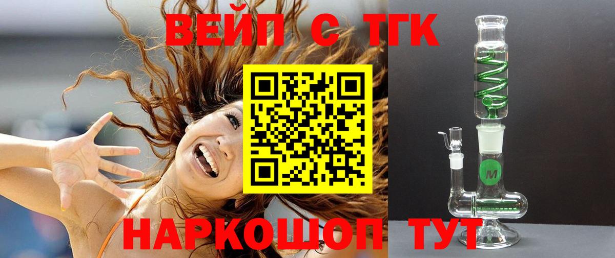 ТГК гашишное масло Таганрог
