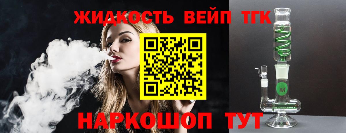 ТГК THC oil  Вход с VPN  Дистиллят ТГК вейп  Таганрог 